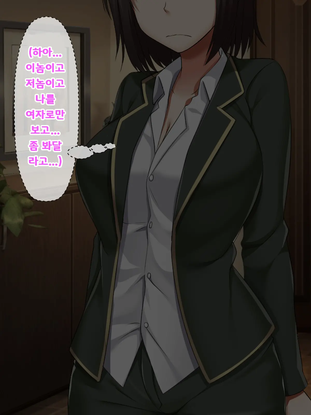 Katte Ni Mesu Kaizou ~Onna No Karada Mo Warukunai♪~ | 멋대로 암컷 개조 ~여자의 몸도 나쁘지 않아♪~